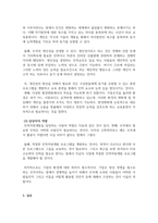 인적자원개발론_인적자원개발의 개념과 필요성에 대해 적고, 평생교육기관의 HRD 담당자의 역할에 대해 기술하시오 1 인적자원개발의 개념 2 인적자원개발의 필요성 3 평생교육기관의 HRD 담당자의 역할-4