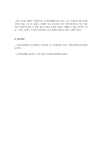 인적자원개발론_인적자원개발의 개념과 필요성에 대해 적고, 평생교육기관의 HRD 담당자의 역할에 대해 기술하시오 1 인적자원개발의 개념 2 인적자원개발의 필요성 3 평생교육기관의 HRD 담당자의 역할-5