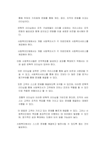 비영리 기관의 사회복지 조직이 영리기관의 조직과 다른 특성을 고려해 조직의 목표를 효과적으로 실현할 수 있는데 효과적인 리더십에 대한 자신의 생각을 자유롭게 서술하시오-2