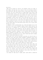 장애아동의 삶을 다룬 영화나 책을 읽고 이에 대한 감상문과 장애인들에게 지켜야할 예절에 대해 찾아 작성해주세요.-2