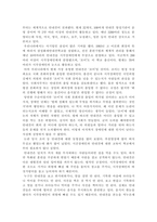 장애아동의 삶을 다룬 영화나 책을 읽고 이에 대한 감상문과 장애인들에게 지켜야할 예절에 대해 찾아 작성해주세요.-4