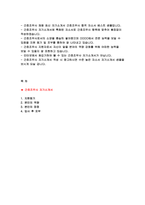 간호조무사 자기소개서 합격예문) 간호조무사 자소서 지원동기 간호조무사 자기소개서 입사후포부 간무사 간호조무사 자소서 샘플 본인의 역량 간무사 자기소개서-2