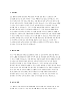 간호조무사 자기소개서 합격예문) 간호조무사 자소서 지원동기 간호조무사 자기소개서 입사후포부 간무사 간호조무사 자소서 샘플 본인의 역량 간무사 자기소개서-3