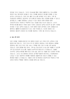 간호조무사 자기소개서 합격예문) 간호조무사 자소서 지원동기 간호조무사 자기소개서 입사후포부 간무사 간호조무사 자소서 샘플 본인의 역량 간무사 자기소개서-4