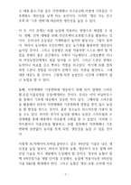 2024 대비 농협대학교 논술 모음집 (11+1)-3