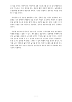 2024 대비 농협대학교 논술 모음집 (11+1)-8
