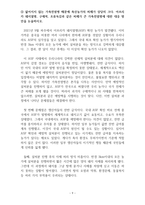 2024 대비 농협대학교 논술 모음집 (11+1)-9