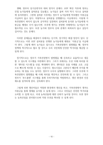 2024 대비 농협대학교 논술 모음집 (11+1)-10