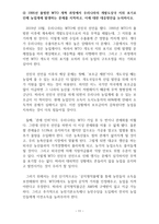 2024 대비 농협대학교 논술 모음집 (11+1)-11