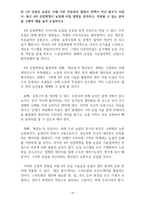 2024 대비 농협대학교 논술 모음집 (11+1)-15