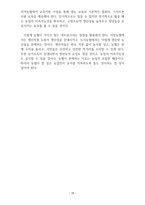 2024 대비 농협대학교 논술 모음집 (11+1)-18