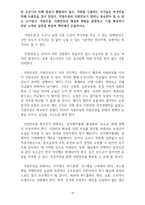 2024 대비 농협대학교 논술 모음집 (11+1)-19