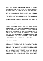 소크라테스의 변명 줄거리 요약 / 소크라테스의 변명 읽고 얻은 교훈과 가장 기억에 남는 내용 / 소크라테스의 변명 독후감-4