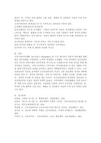 신자유주의 기조에서 정부혁신의 방향으로 제시되는 신공공관리론의 개념 및 성립배경과 특징 및 한계점을 서술하시오.-5