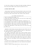 [보고서] 현대사회와 인공지능(과학기술)의 상호작용 (인공지능 개념, 영향력, 미래 문제, 인공지능 윤리의식)-4