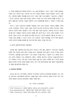 [보고서] 현대사회와 인공지능(과학기술)의 상호작용 (인공지능 개념, 영향력, 미래 문제, 인공지능 윤리의식)-9