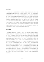 [사회복지 관련 쟁송사례] 지적장애인의 의사능력 관련 소송 사례를 중심으로-3