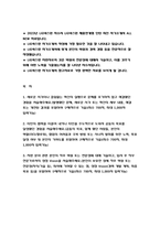 LIG넥스원 자기소개서) LIG넥스원 2023 자기소개서 채용형연계형 인턴 자소서 LIG넥스원 지원자로서 역량과 전문성 LIG넥스원 지원에 최적화 된 자기소개서 합격 자소서의 정석-2