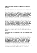 LIG넥스원 자기소개서) LIG넥스원 2023 자기소개서 채용형연계형 인턴 자소서 LIG넥스원 지원자로서 역량과 전문성 LIG넥스원 지원에 최적화 된 자기소개서 합격 자소서의 정석-3