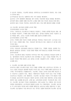 다양한 보육 프로그램 중 하나를 선택하여 서술하시오(프로젝트 접근법)-4