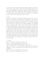 다양한 보육 프로그램 중 하나를 선택하여 서술하시오(프로젝트 접근법)-5