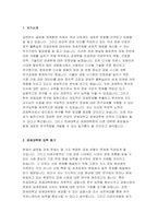 연세대학교 경제대학원 학업계획서) 연세대 경제대학원 연구계획서 연세대학교 경제학과 대학원학업계획서 진학동기 입학동기 입학후의 연구계획 자기소개서 졸업후 계획 연세대 경제대학원 학업계획서-3