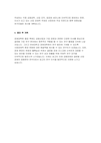 연세대학교 경제대학원 학업계획서) 연세대 경제대학원 연구계획서 연세대학교 경제학과 대학원학업계획서 진학동기 입학동기 입학후의 연구계획 자기소개서 졸업후 계획 연세대 경제대학원 학업계획서-5