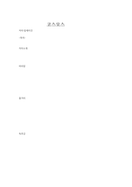 코스모스-1