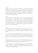 코스모스-2