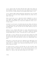 코스모스-3
