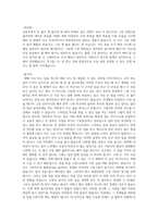 역행자-2
