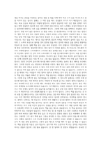 역행자-3