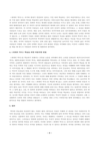 2022학년도 1학기 과제물_세계의역사(공통) 세계의 역사 교과목의 성격과 학습 방향 및 방법에 대해서 서술하시오(3)-3