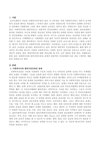 사회복지사와 클라이언트와의 관계가 일반적인 인간관계와 다른 점을  구체적인 예를 들어 설명하시오-2