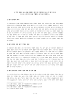 [부동산법제] 乙은 甲이 신축한 Y 건물을 관계서류를 위조하여 자신의 명의로 보존등기한 후, 丙으로부터 1억 원을 빌리면서 이 채권을 담보하기 위하여 丙에게 1번 저당권을 설정해주었다-2