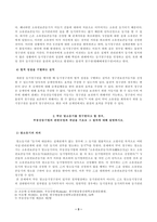 [부동산법제] 乙은 甲이 신축한 Y 건물을 관계서류를 위조하여 자신의 명의로 보존등기한 후, 丙으로부터 1억 원을 빌리면서 이 채권을 담보하기 위하여 丙에게 1번 저당권을 설정해주었다-3