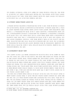 [부동산법제] 乙은 甲이 신축한 Y 건물을 관계서류를 위조하여 자신의 명의로 보존등기한 후, 丙으로부터 1억 원을 빌리면서 이 채권을 담보하기 위하여 丙에게 1번 저당권을 설정해주었다-4