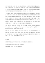 (A+, 한국어교육학개론, 4-2 국어국문) 문법 교수 모델 중 PPP 모델과 TTT 모델을 설명하시오. 모델의 특징, 수업 순서, 간단한 예를 포함하여 기술하시오.-9