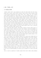 방송대_22학년도1학기)_동서양고전의이해(공통)-롤스 정의론 독후감-2