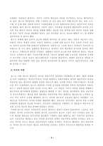 방송대_22학년도1학기)_동서양고전의이해(공통)-롤스 정의론 독후감-3