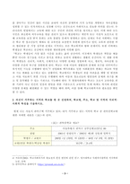 방송대_22학년도1학기)_학교사회복지론(공통)-학교사회복지의 필요성과 목적, 개념을 설명하시오-3