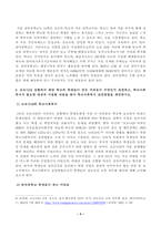 방송대_22학년도1학기)_학교사회복지론(공통)-학교사회복지의 필요성과 목적, 개념을 설명하시오-4