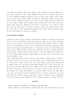 방송대_22학년도1학기)_학교사회복지론(공통)-학교사회복지의 필요성과 목적, 개념을 설명하시오-5
