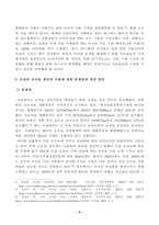방송대_22학년도1학기)_동물사료학(공통)-국내 축산농가에서 사육되고 있는 주요 경제동물(소, 돼지, 닭)의 경영비 중 가장 높은 비율을 차지하고 있는 것이 배합사료 구입 비용이다-4