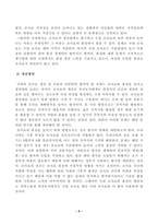 방송대_22학년도1학기)_동물사료학(공통)-국내 축산농가에서 사육되고 있는 주요 경제동물(소, 돼지, 닭)의 경영비 중 가장 높은 비율을 차지하고 있는 것이 배합사료 구입 비용이다-5