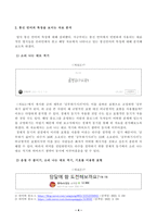 방송대_22학년도1학기)_언어와생활(공통)-교재 1장에서 설명한 통신언어의 특징을 A4 2매 이내로 요약하시오-4