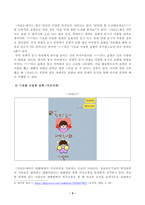 방송대_22학년도1학기)_언어와생활(공통)-교재 1장에서 설명한 통신언어의 특징을 A4 2매 이내로 요약하시오-5
