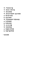 [집단중심평생교육방법] 사회참여를 통한 평생교육 교수-학습방법(시민운동, 지역평생교육시설의 참여를 통한 집단중심 평생교육)-2
