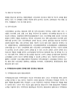 [집단중심평생교육방법] 사회참여를 통한 평생교육 교수-학습방법(시민운동, 지역평생교육시설의 참여를 통한 집단중심 평생교육)-4