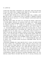 [집단중심평생교육방법] 사회참여를 통한 평생교육 교수-학습방법(시민운동, 지역평생교육시설의 참여를 통한 집단중심 평생교육)-7